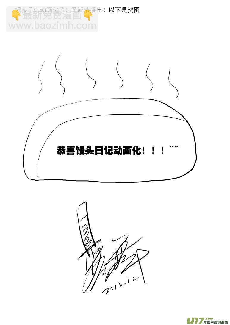 🍱十万个冷笑话 99964 光之国逃生篇 第18页