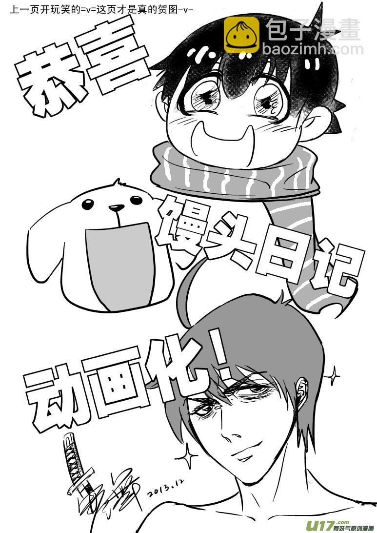 🍱十万个冷笑话 99964 光之国逃生篇 第19页