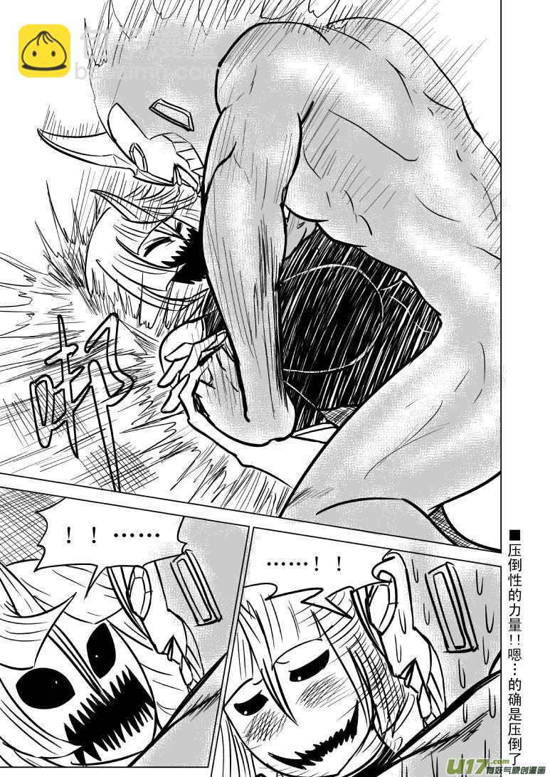 🍱十万个冷笑话 99965 光之国逃生篇 第10页