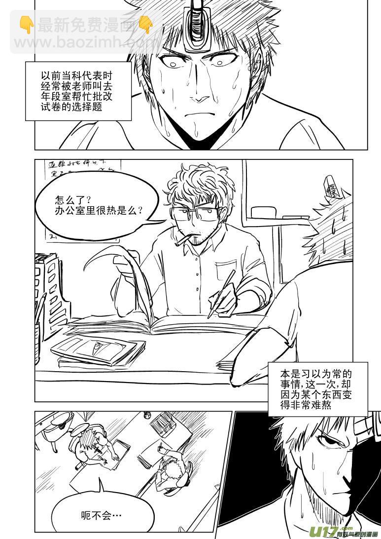 🍱十万个冷笑话 99965 光之国逃生篇 第11页