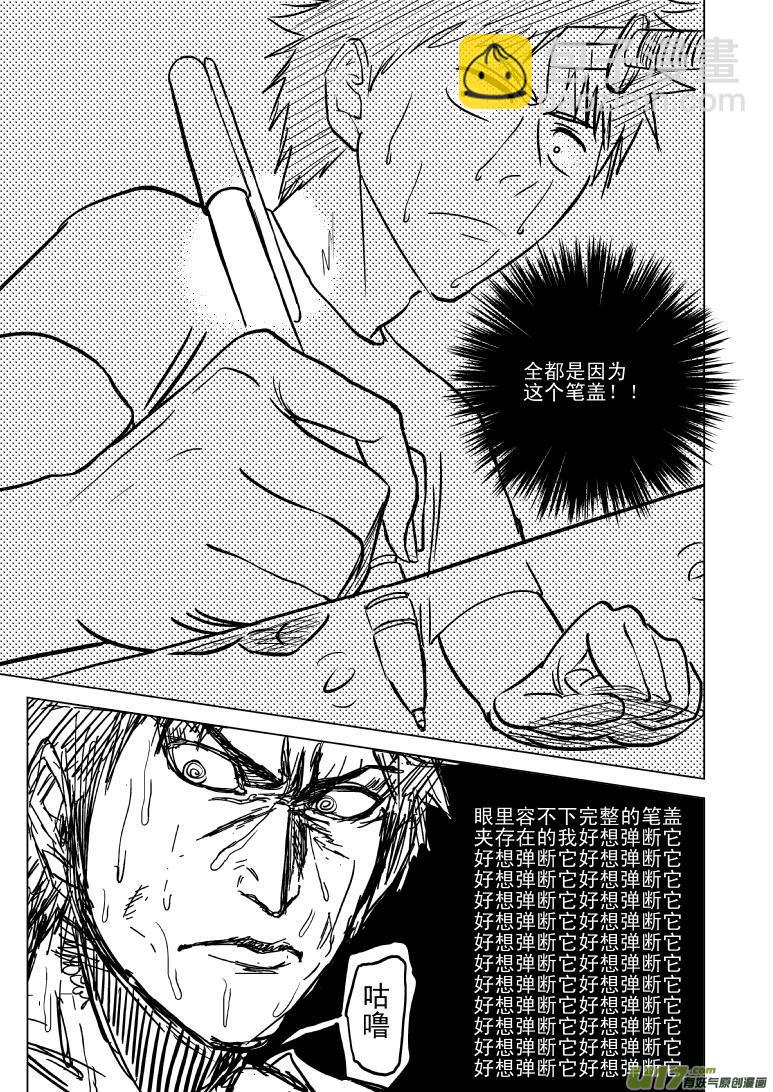 🍱十万个冷笑话 99965 光之国逃生篇 第12页