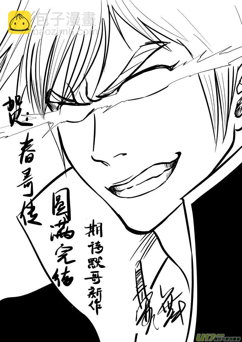 🍱十万个冷笑话 99965 光之国逃生篇 第17页