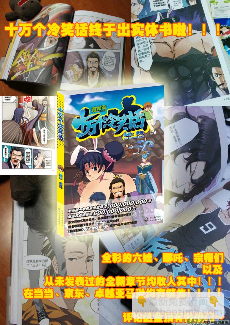 🍱十万个冷笑话 99965 光之国逃生篇 第18页