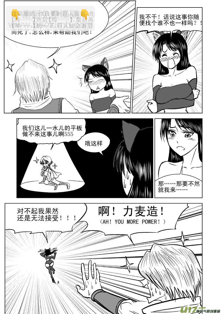 🍱十万个冷笑话 50886 白雪篇 第4页