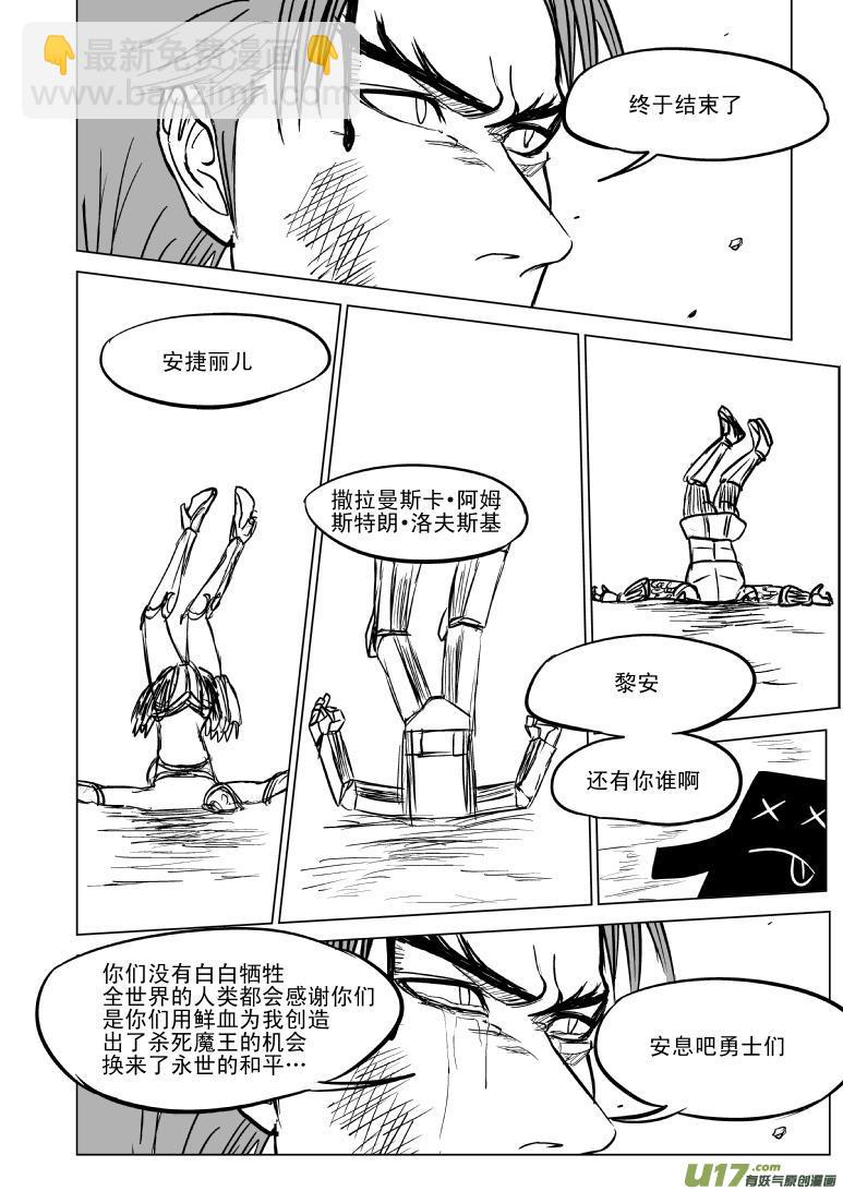 🍱十万个冷笑话 99902 怪兽篇 第7页