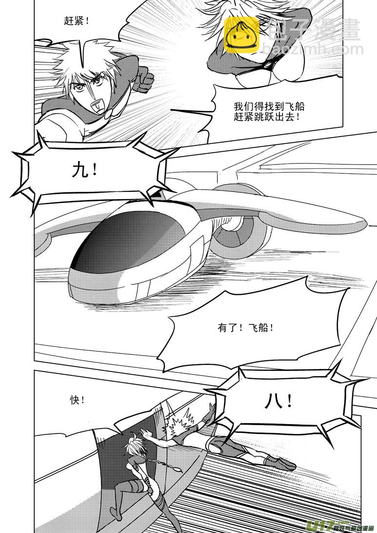 🍱十万个冷笑话 99970 光之国完结篇 第12页