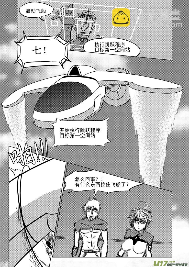🍱十万个冷笑话 99970 光之国完结篇 第13页