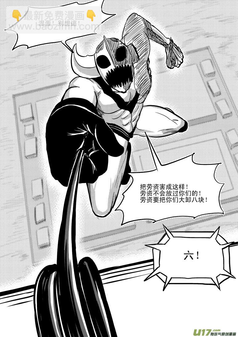 🍱十万个冷笑话 99970 光之国完结篇 第14页