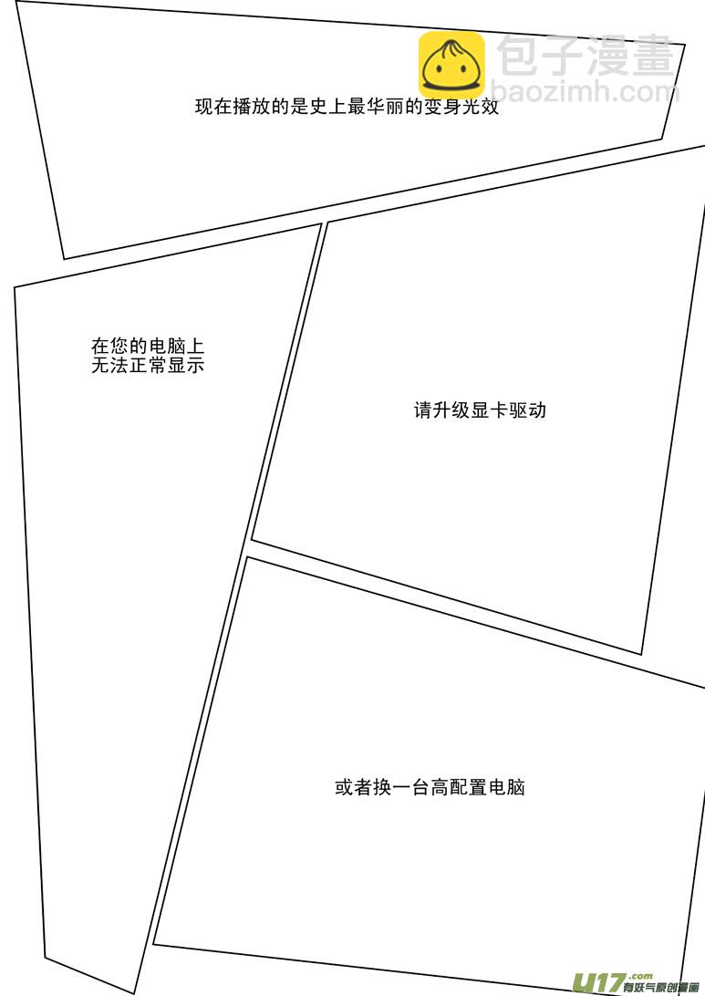 🍱十万个冷笑话 99970 光之国完结篇 第6页