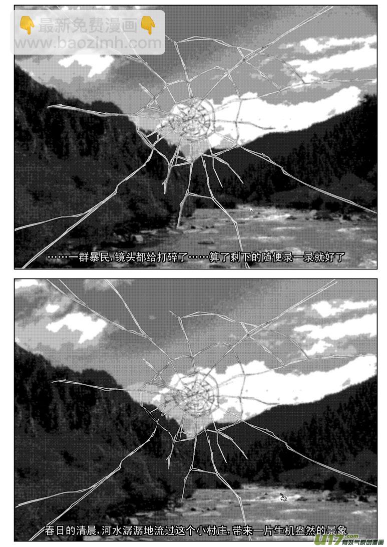 🍱十万个冷笑话 20002 西游篇 第10页