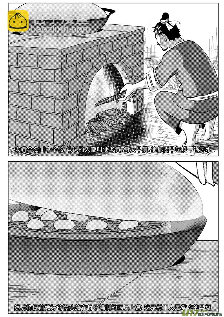 🍱十万个冷笑话 20002 西游篇 第2页