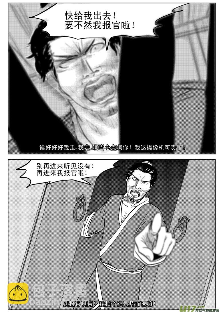 🍱十万个冷笑话 20002 西游篇 第4页