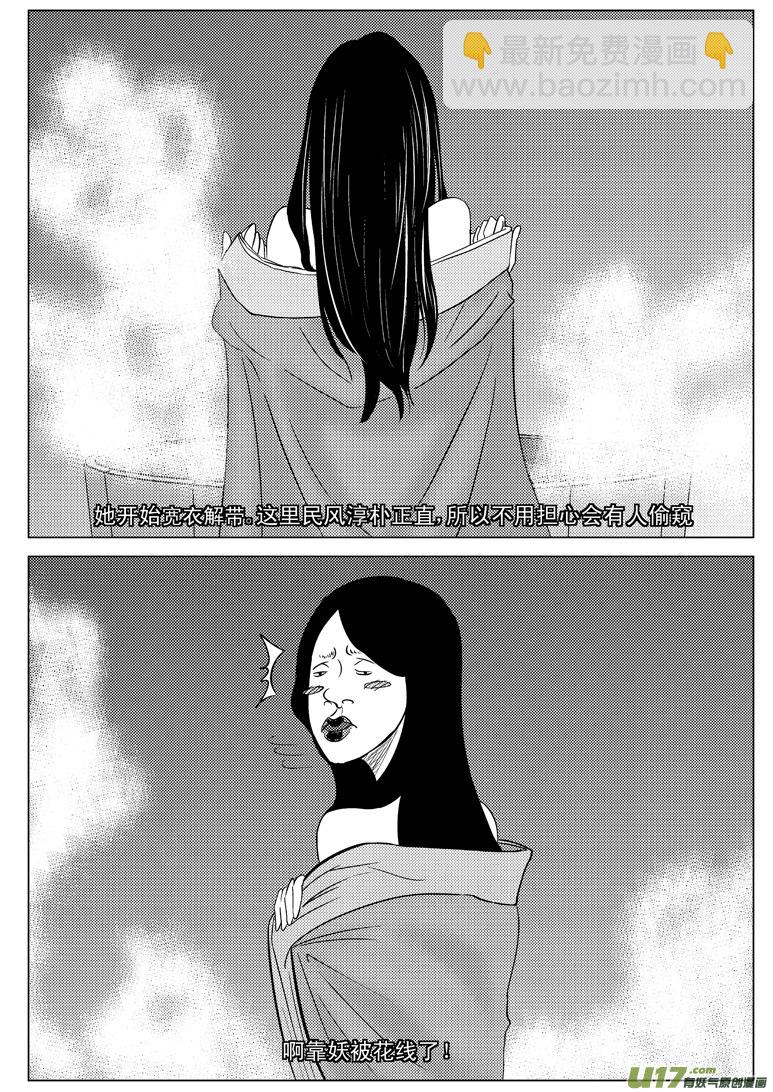 🍱十万个冷笑话 20002 西游篇 第7页