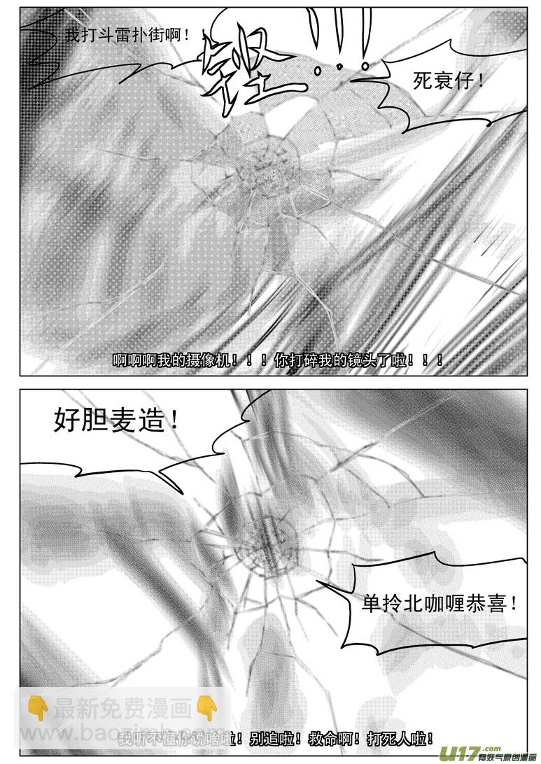 🍱十万个冷笑话 20002 西游篇 第9页