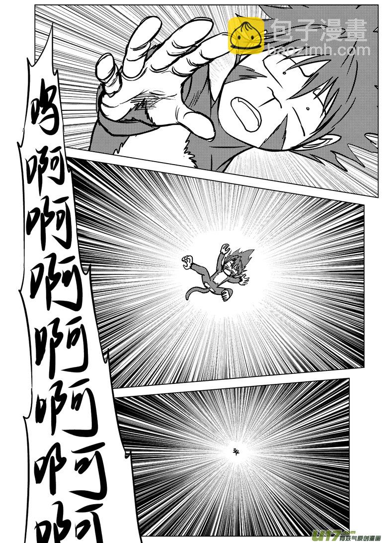 🍱十万个冷笑话 20006 西游篇 第8页