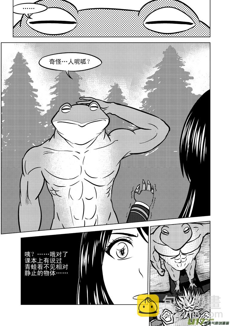 🍱十万个冷笑话 50889 白雪篇 第4页