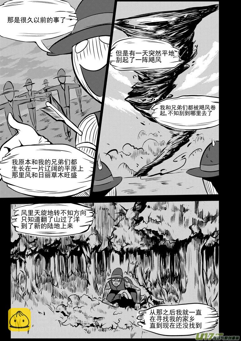 🍱十万个冷笑话 50891 白雪篇 第3页