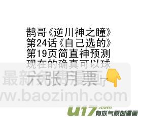 🍱十万个冷笑话 10005 大侠篇 第7页
