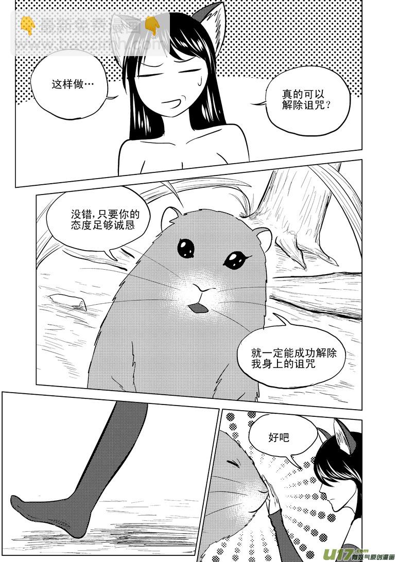 🍱十万个冷笑话 50893 白雪篇 第5页
