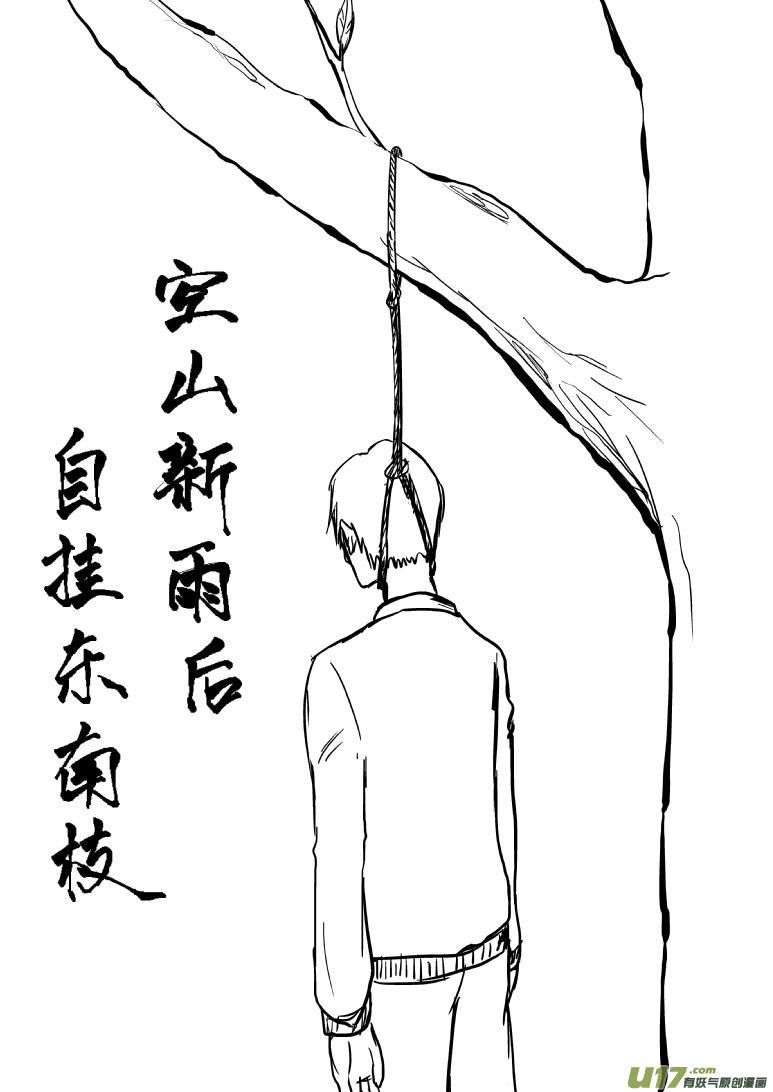 🍱十万个冷笑话 80012 第1页