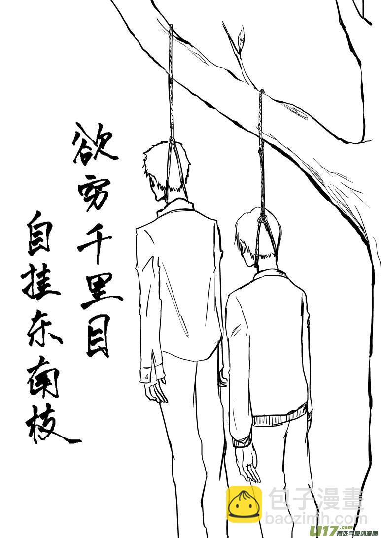 🍱十万个冷笑话 80012 第2页