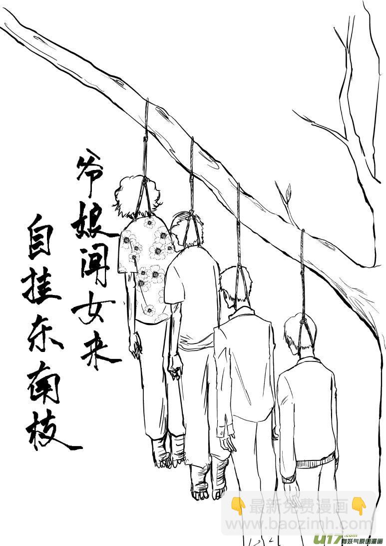 🍱十万个冷笑话 80012 第3页