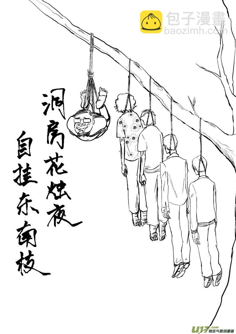 🍱十万个冷笑话 80012 第4页