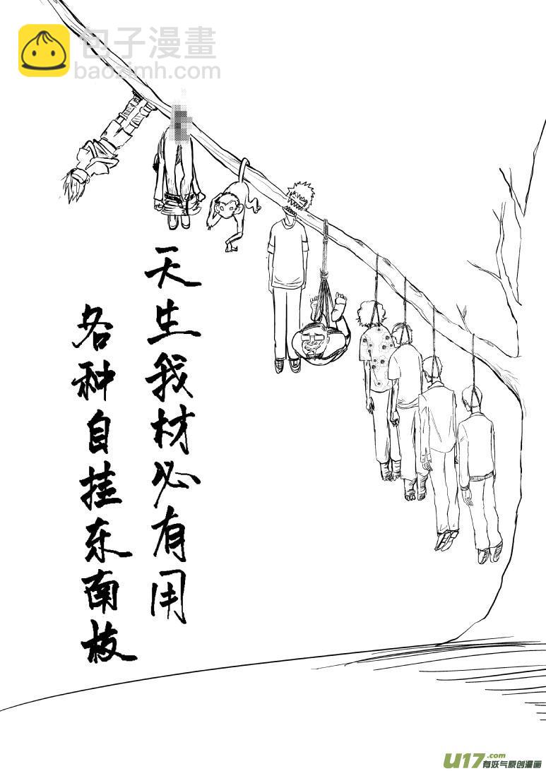 🍱十万个冷笑话 80012 第5页