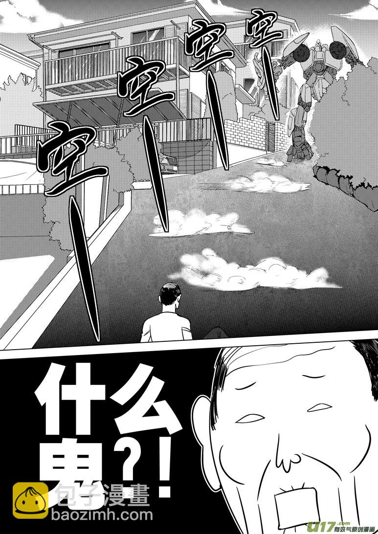 🍱十万个冷笑话 89101 第11页