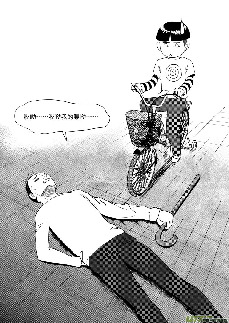 🍱十万个冷笑话 89101 第15页