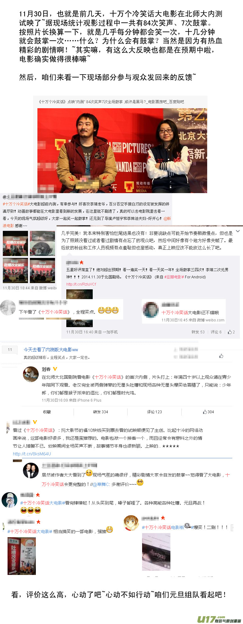 🍱十万个冷笑话 89101 第16页