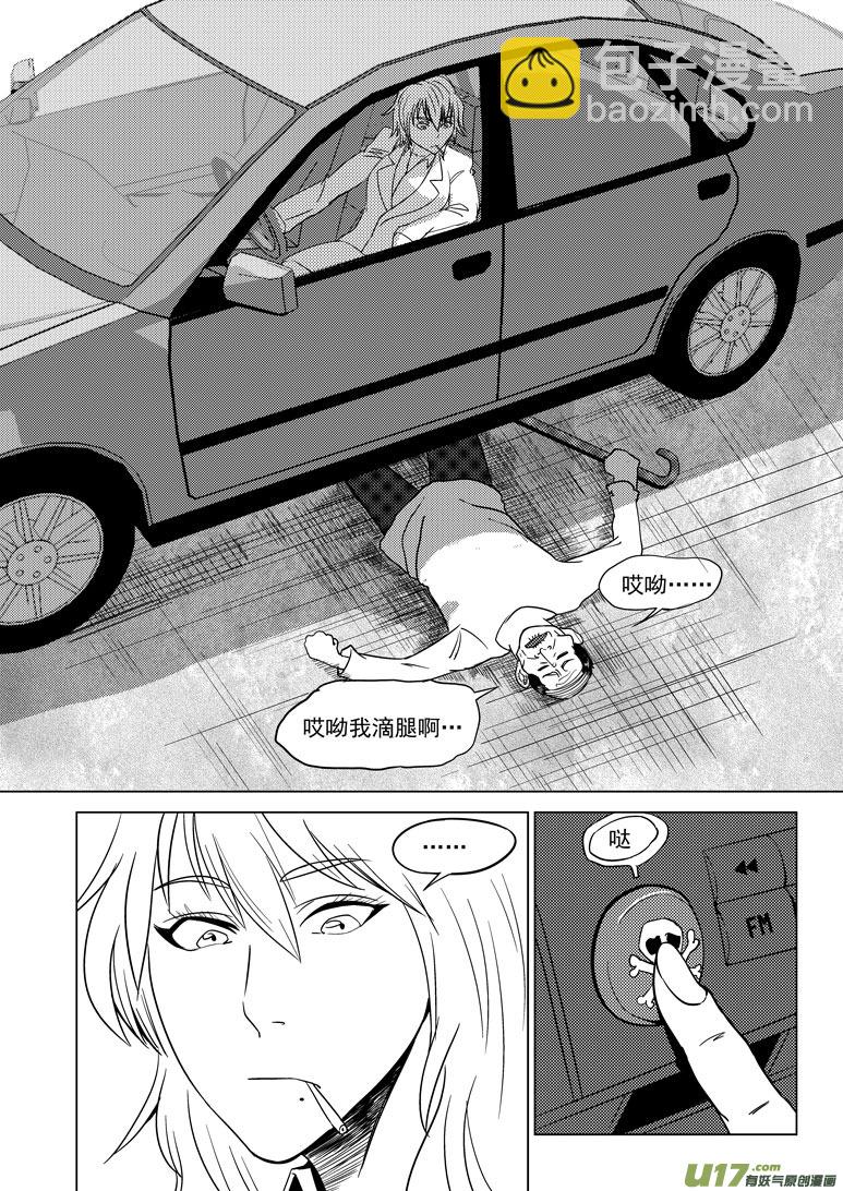 🍱十万个冷笑话 89101 第8页