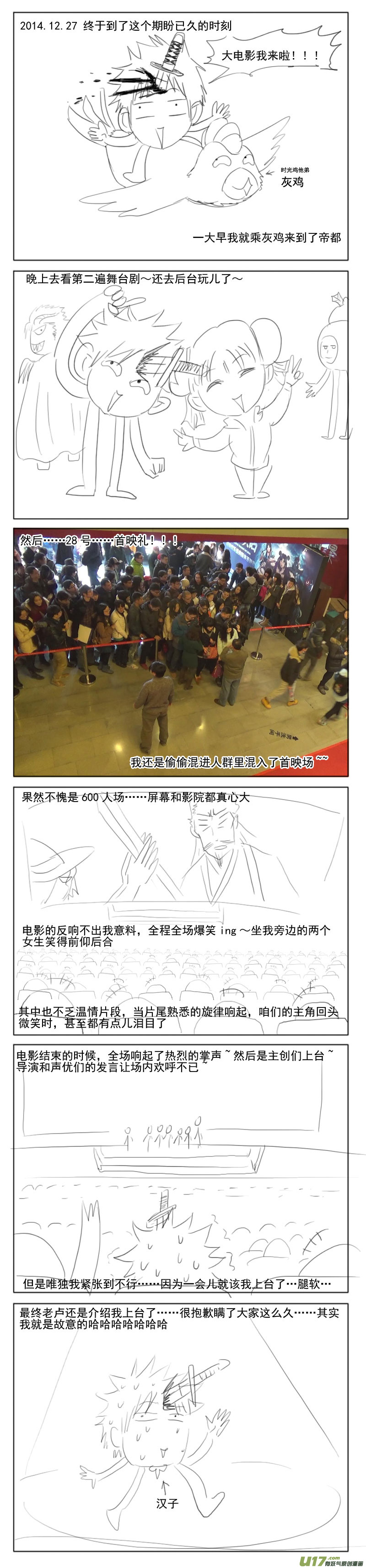 🍱十万个冷笑话 大电影首映礼！ 第1页