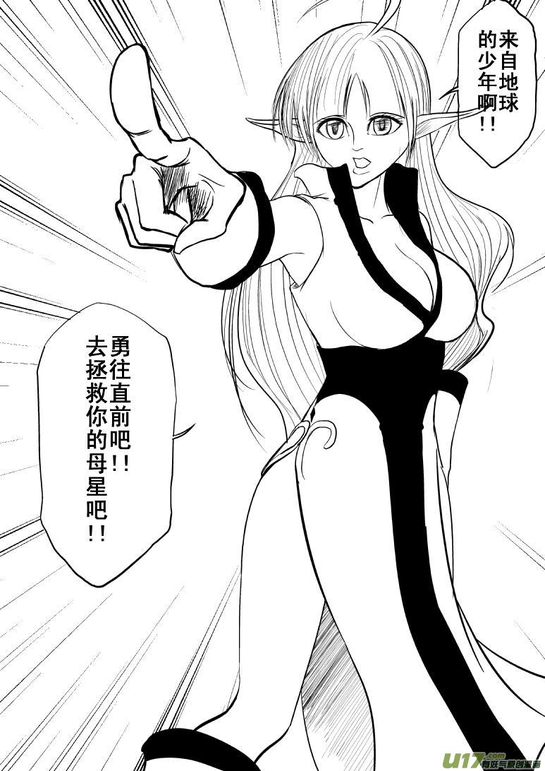 🍱十万个冷笑话 99984.5和妖气秘笈 第1页