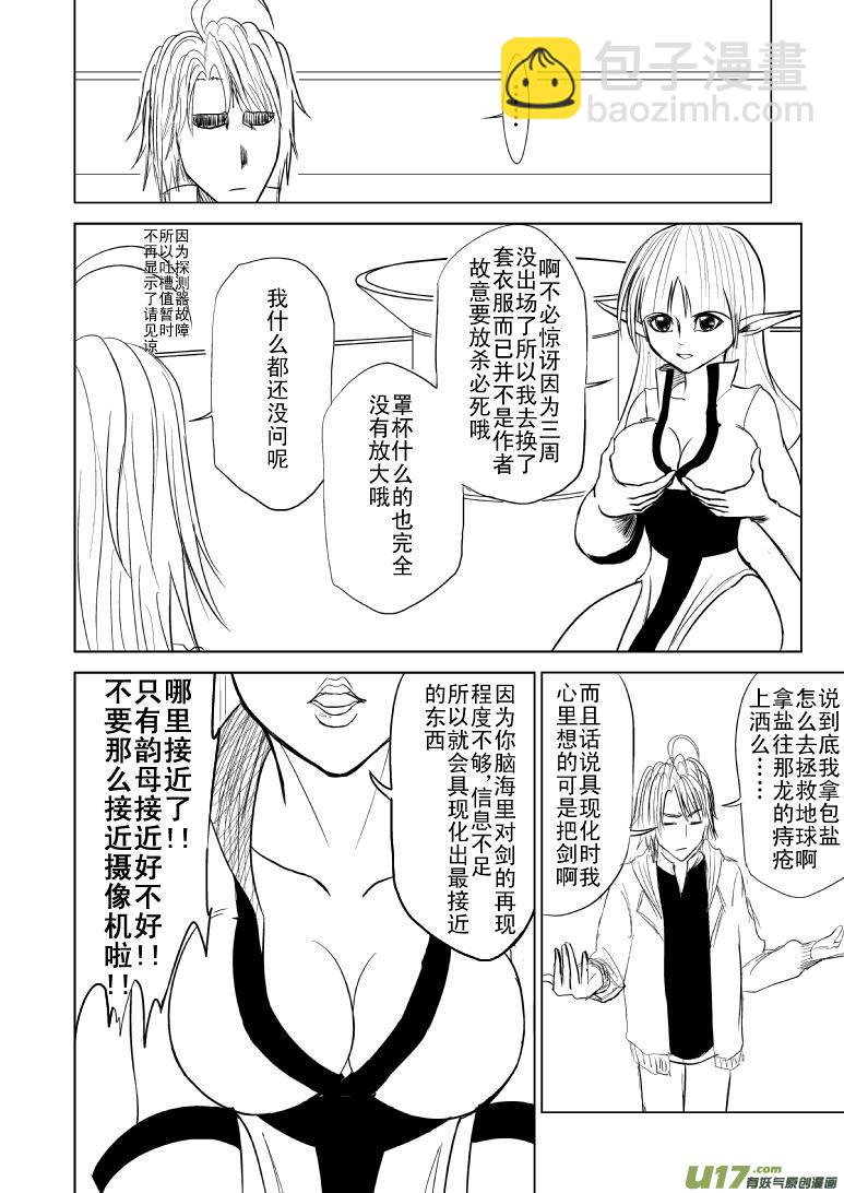 🍱十万个冷笑话 99984.5和妖气秘笈 第2页