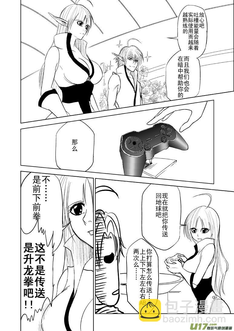 🍱十万个冷笑话 99984.5和妖气秘笈 第4页