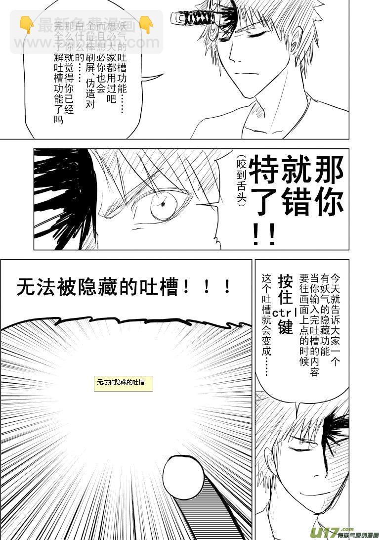 🍱十万个冷笑话 99984.5和妖气秘笈 第5页