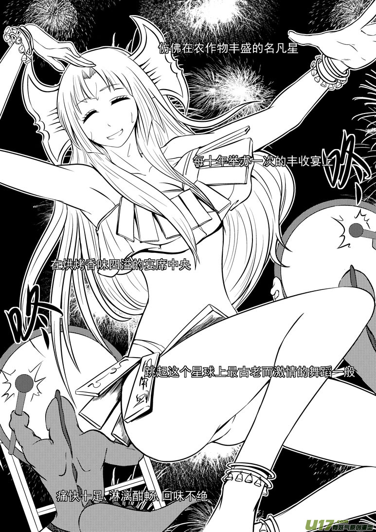 🍱十万个冷笑话 99905 怪兽篇 第2页