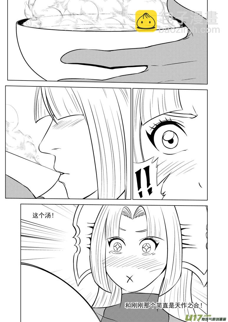 🍱十万个冷笑话 99905 怪兽篇 第3页