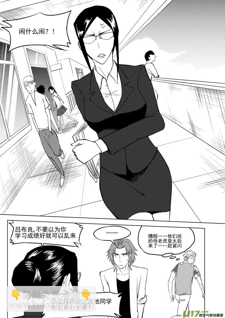 🍱十万个冷笑话 99905 怪兽篇 第7页