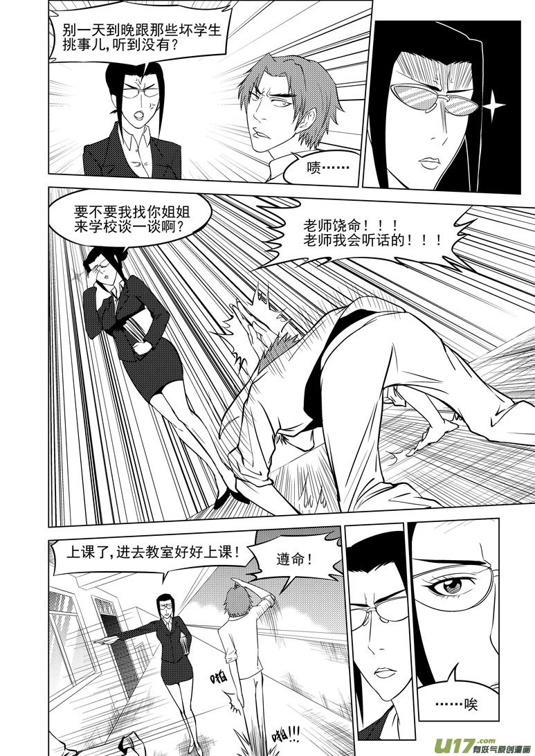 🍱十万个冷笑话 99905 怪兽篇 第8页