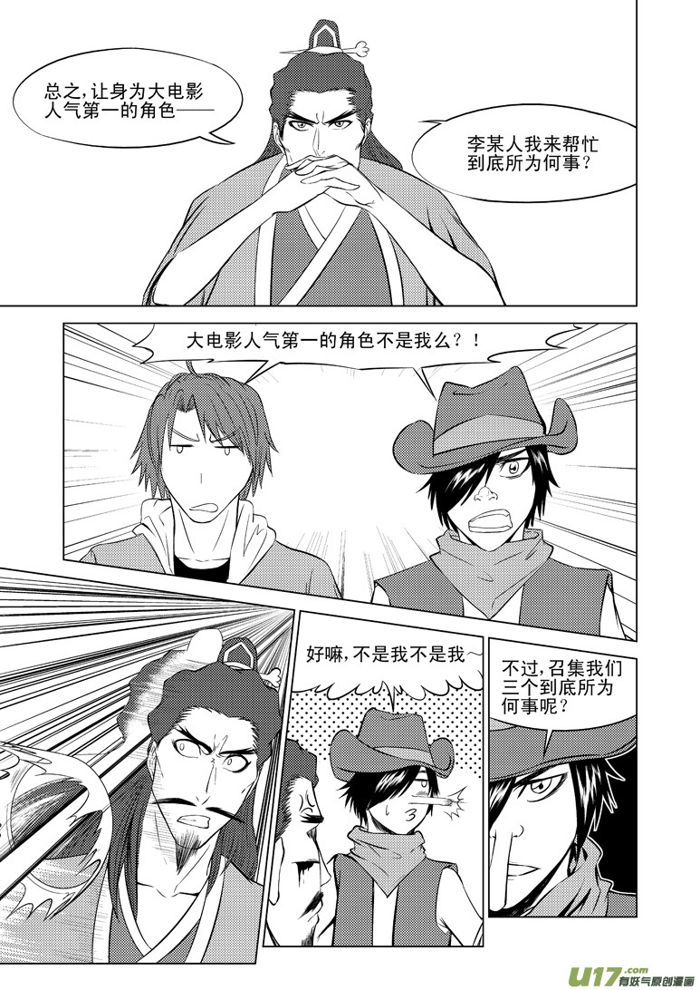 🍱十万个冷笑话 隔壁的格斗宝贝也更新了哦 第1页