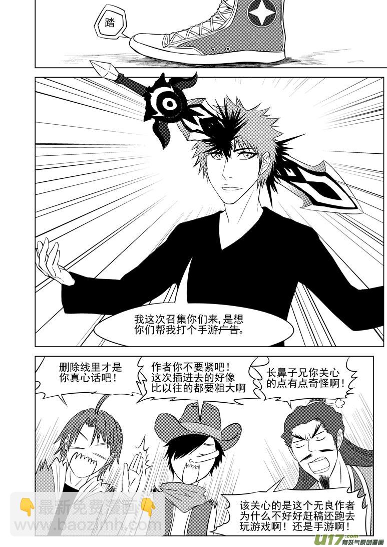 🍱十万个冷笑话 隔壁的格斗宝贝也更新了哦 第2页