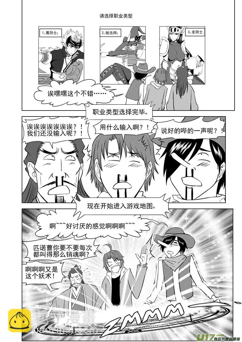 🍱十万个冷笑话 隔壁的格斗宝贝也更新了哦 第6页