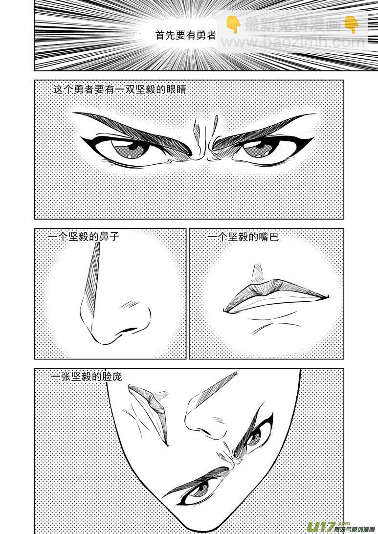 🍱十万个冷笑话 -4 不搞笑 第2页