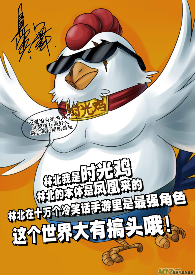 🍱十万个冷笑话 -6 嗯猴秀 第11页
