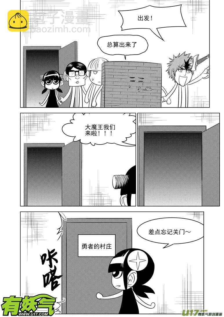 🍱十万个冷笑话 -6 嗯猴秀 第4页
