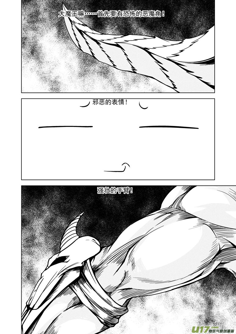🍱十万个冷笑话 -6 嗯猴秀 第6页