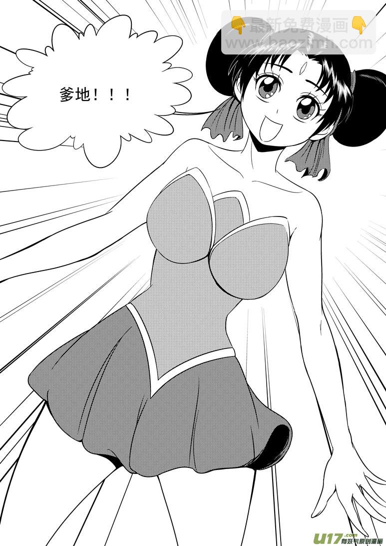 🍱十万个冷笑话 1023 封神篇 第3页