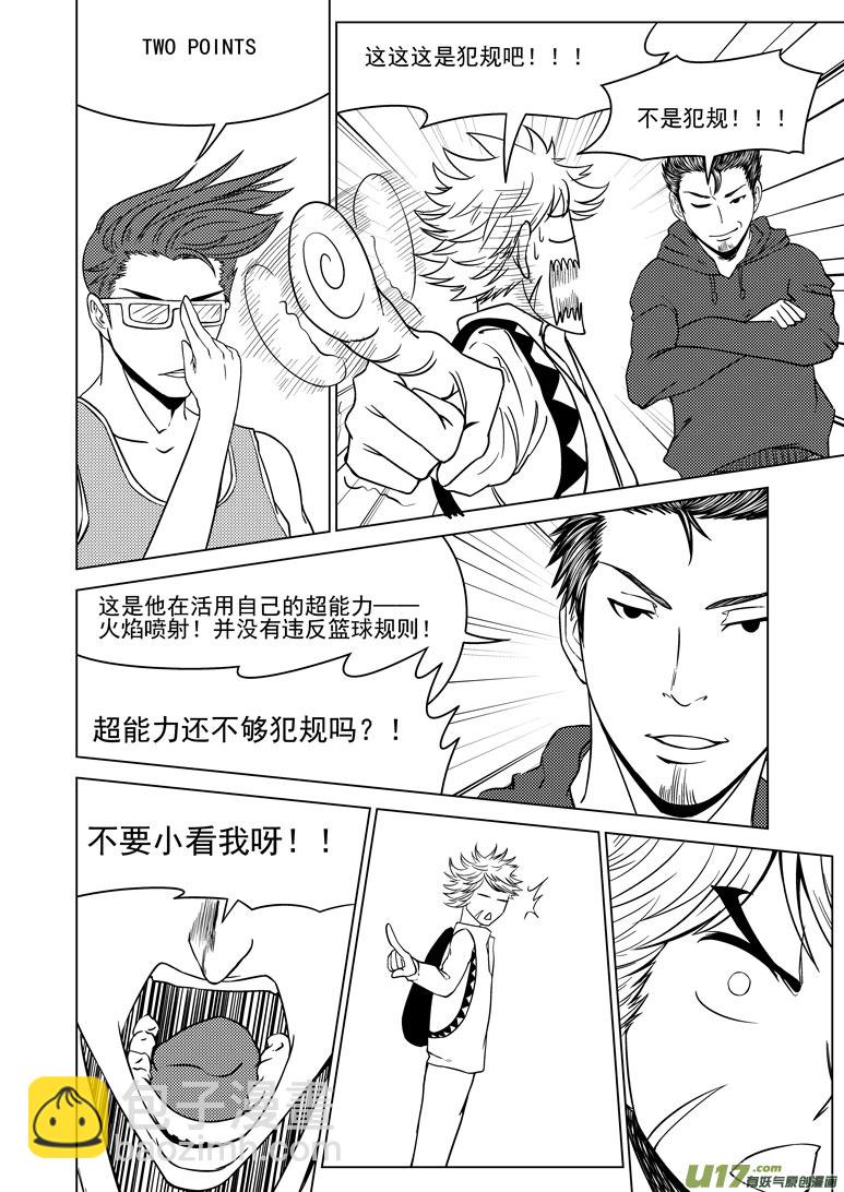 🍱十万个冷笑话 100051 新篮球王子 第5页